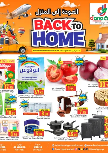 العودة إلى المنزل من دانة هايبرماركت